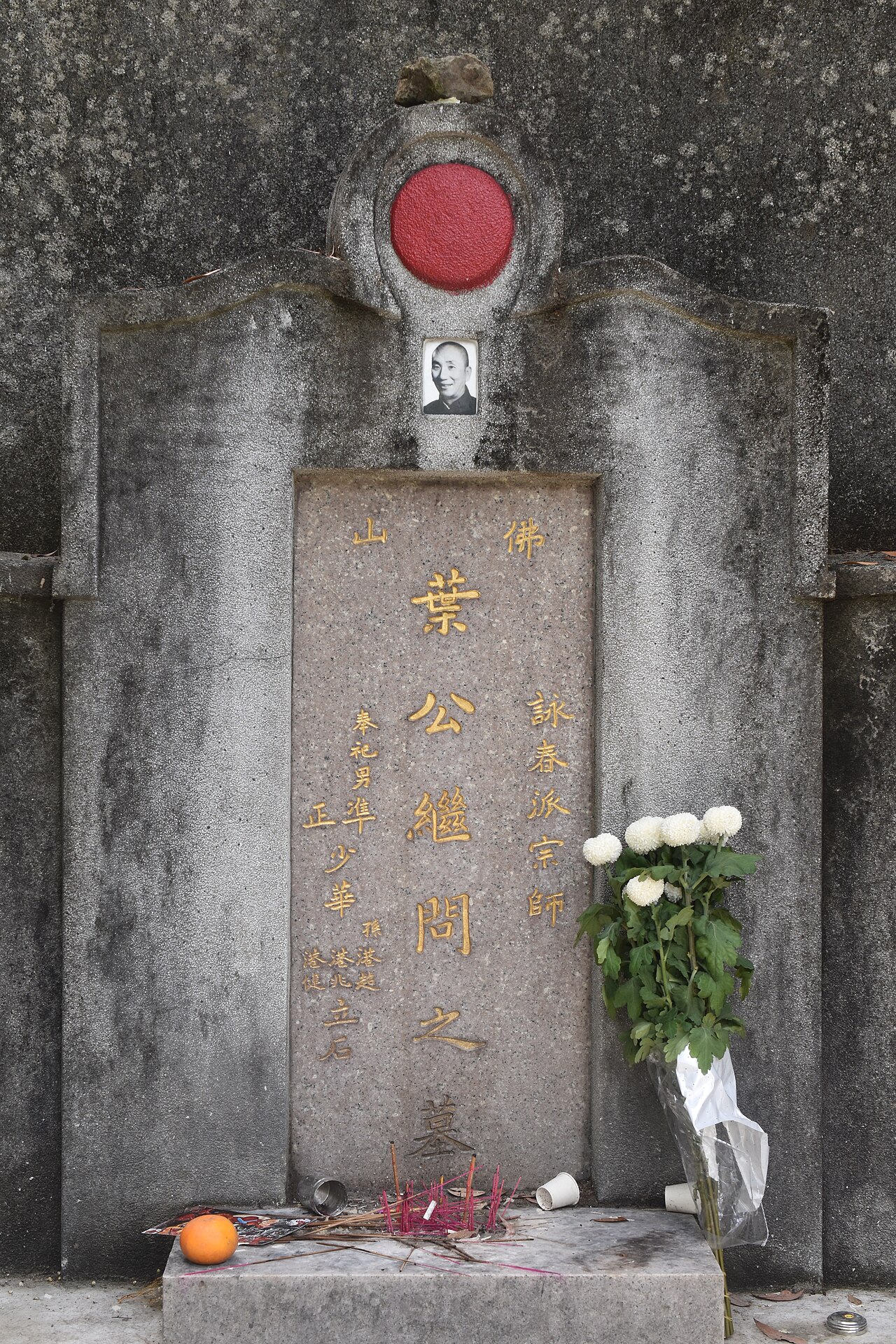Ip Man