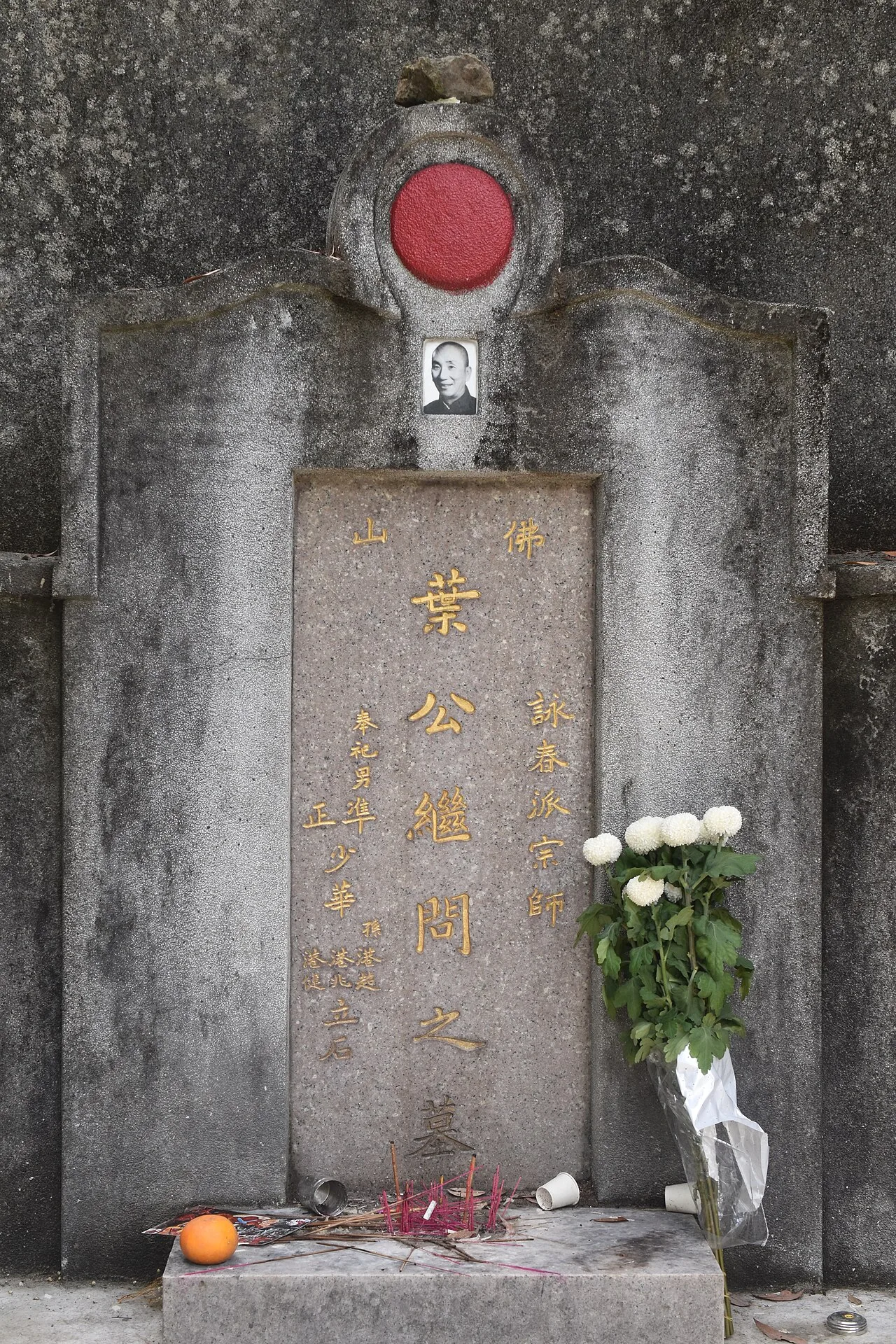 Ip Man